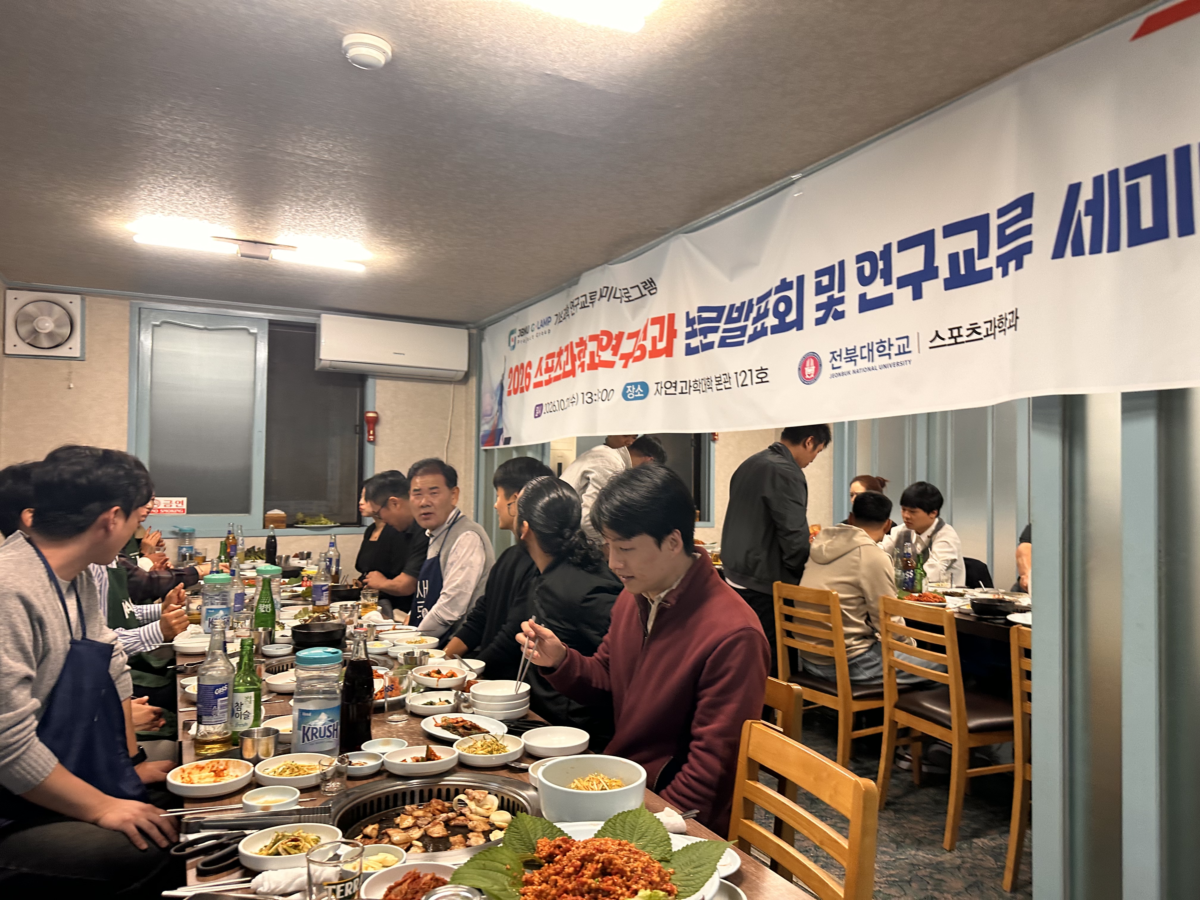 2026 스포츠과학과 연구성과 논문발표회 및 연구교류 세미나 6번째 첨부파일 이미지