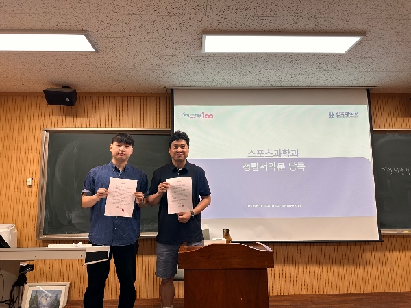 전북대학교 스포츠과학과 ‘청렴의 날’ 운영 대표이미지