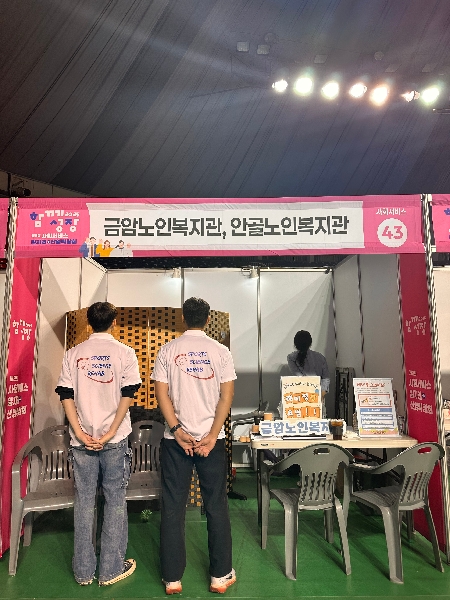 2025함께성장 제2회 사회서비스 일자리 산업 박람회 스포츠테이핑 봉사. 재활분과 활동기록 대표이미지