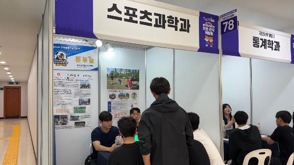 전북대 스포츠과학과, 진로·진학 박람회 1일차 (2026.05.28) 대표이미지