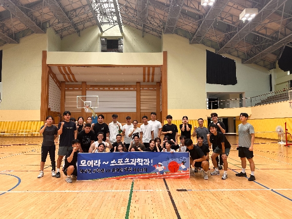 전북대학교 스포츠과학과 학부&대학원 내국인-외국인 체육대회 성료 대표이미지