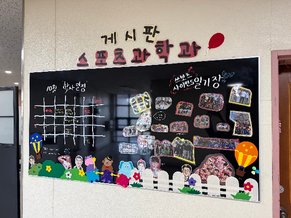 스포츠과학과 과도서관 앞 라운지 환경 개선 안내 대표이미지