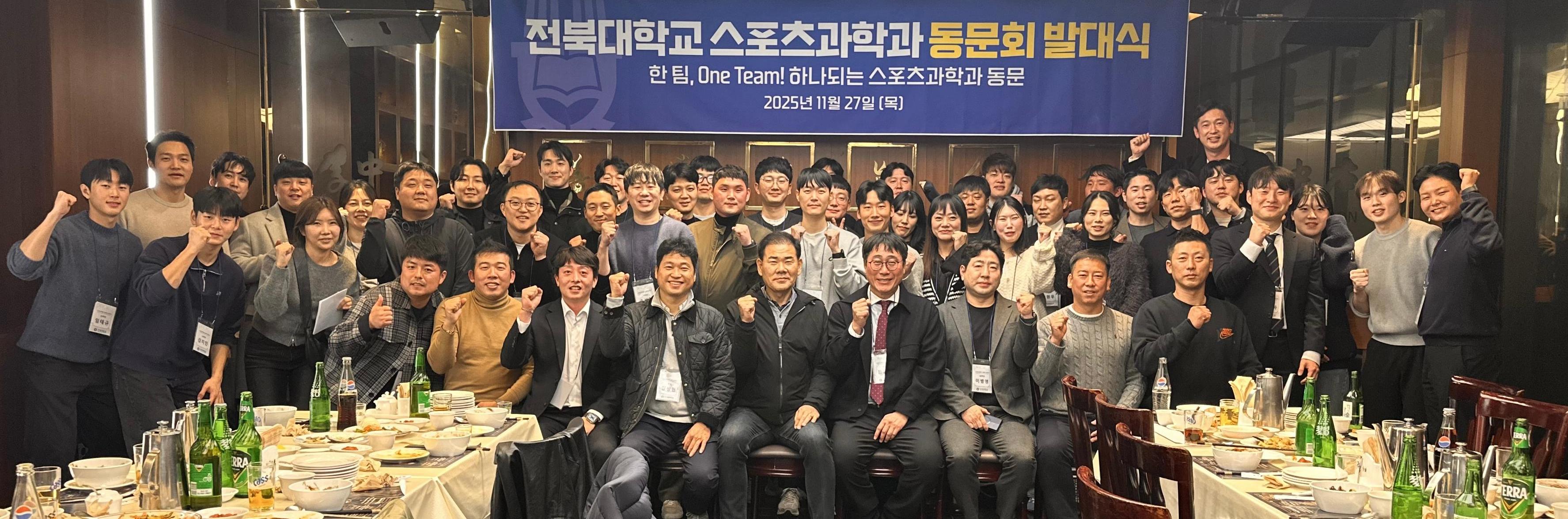 동문회